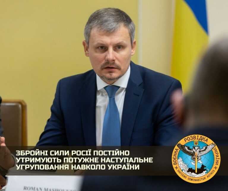 Збройні сили Росії постійно утримують потужне наступальне угруповання навколо України